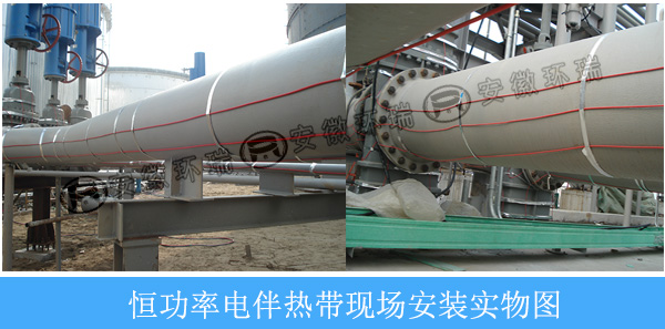 恒功率電伴熱帶現場安裝實物圖